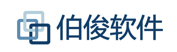 伯俊软件