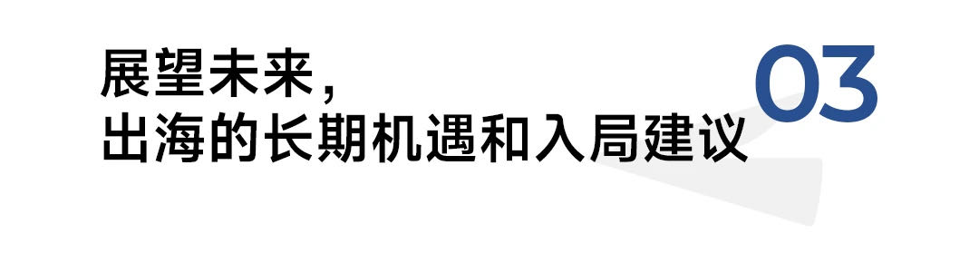 高鹄资本金涛应邀出席2023新浪潮品牌大会品牌出海论坛(图9)