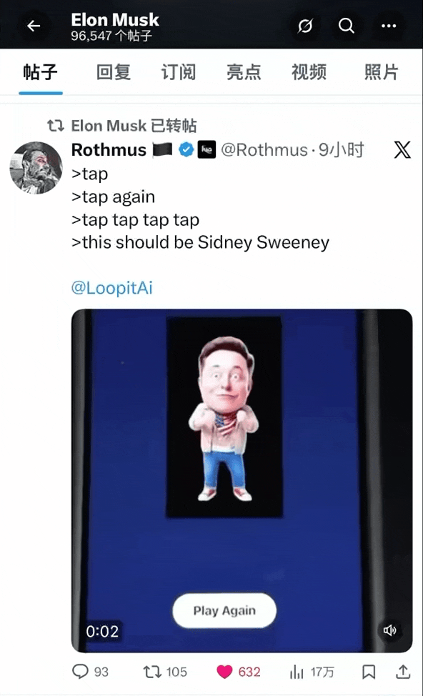 被马斯克点赞，30天内完成两轮融资，Loopit要做可以玩的抖音(图1)