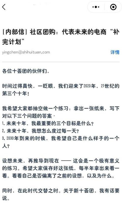 十荟团完成新一轮8830万美元融资，高鹄资本担任独家财务顾问(图1)
