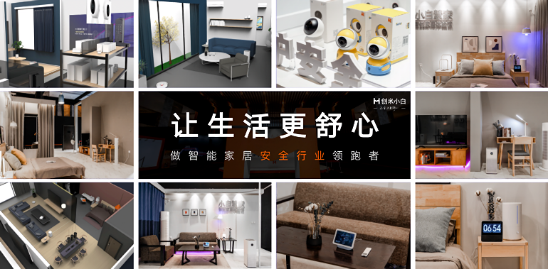 创米科技完成2亿元B轮融资，高鹄资本担任独家财务顾问(图2)