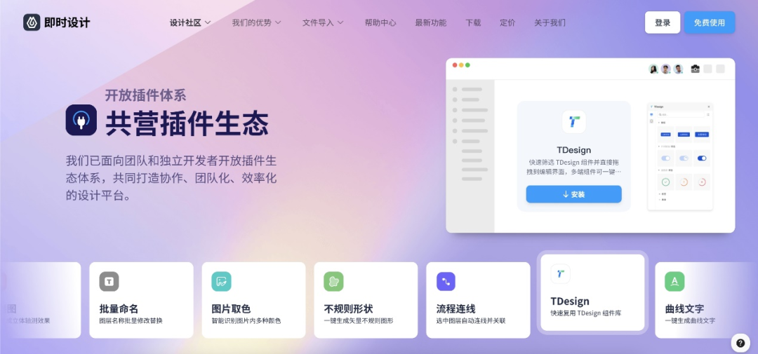 「即时设计」完成数千万美元B+轮融资，高鹄资本担任独家财务顾问(图4)