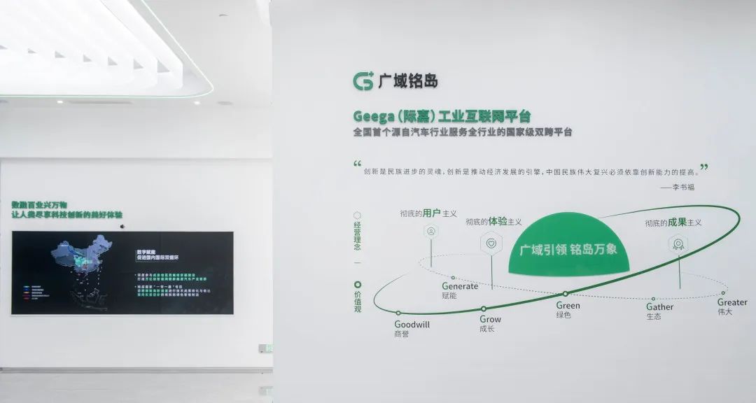 广域铭岛完成数亿元首轮融资，高鹄资本担任财务顾问(图3)