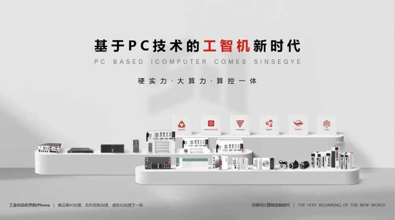 「中科时代」获2亿元B1轮融资，工业智能计算机新时代全面加速(图1)