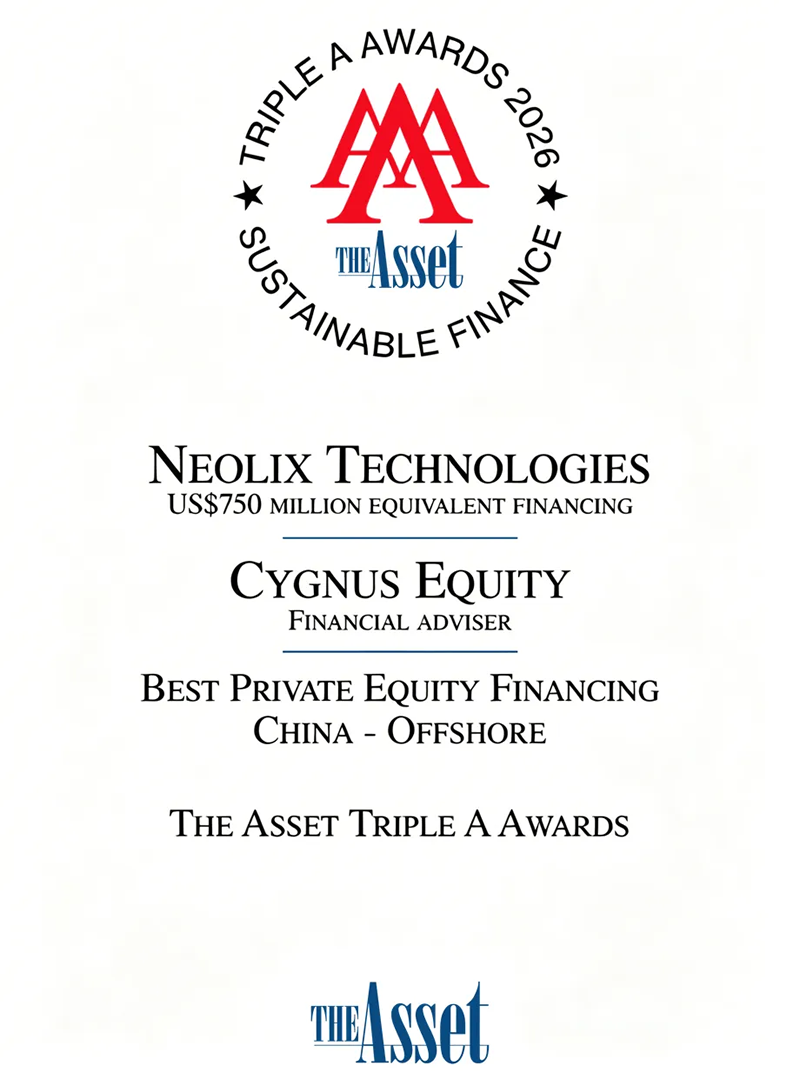 高鹄资本荣获《财资》The Asset年度最佳私募股权交易大奖(图1)