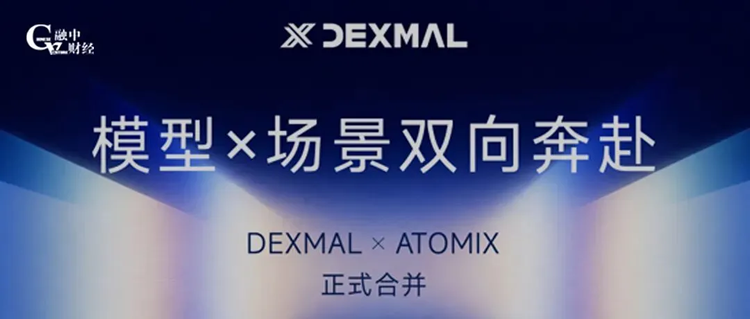 「原力灵机」获中国大模型公司集体押注,完成超级合并和新一轮战略融资(图1) 「原力灵机」获中国大模型公司集体押注,完成超级合并和新一轮战略融资(图1)